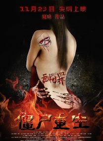 继母和妻子
